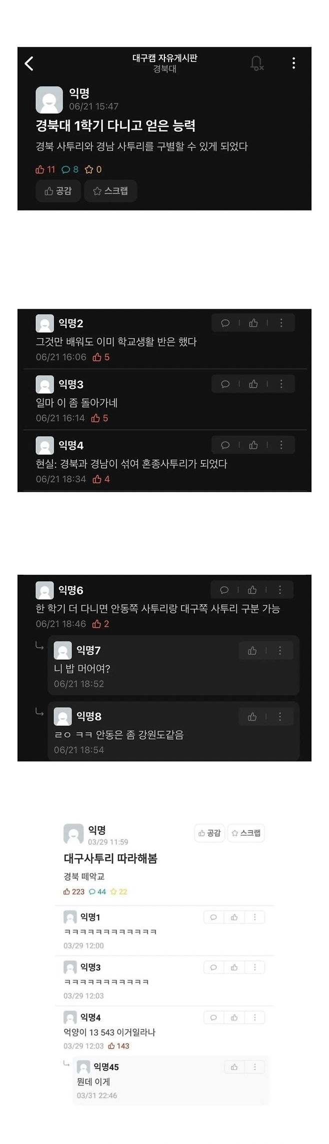 image.png 경북대학교 1학기 다니고 얻은 능력 .jpg