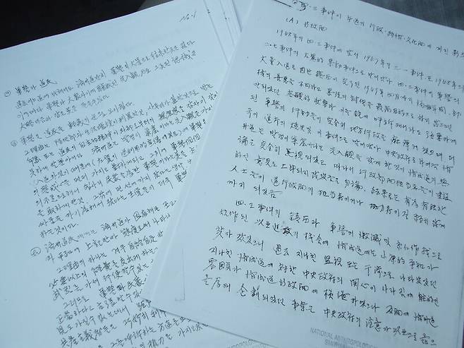 유진 크네즈 일행이 1951년 1월 작성한 제주도 조사 보고서(국한문혼용). 허호준 기자