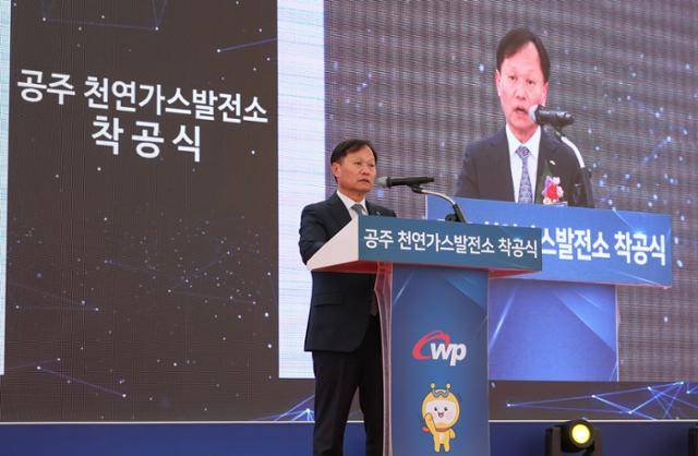이정복 서부발전 사장이 2일 충남 공주에서 열린 공주천연가스발전소 착공식에서 기념사를 하고 있다. 서부발전 제공
