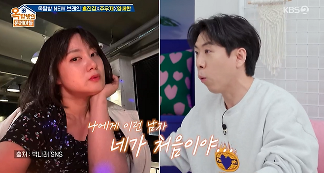 사진=KBS2 예능 ‘옥탑방의 문제아들’