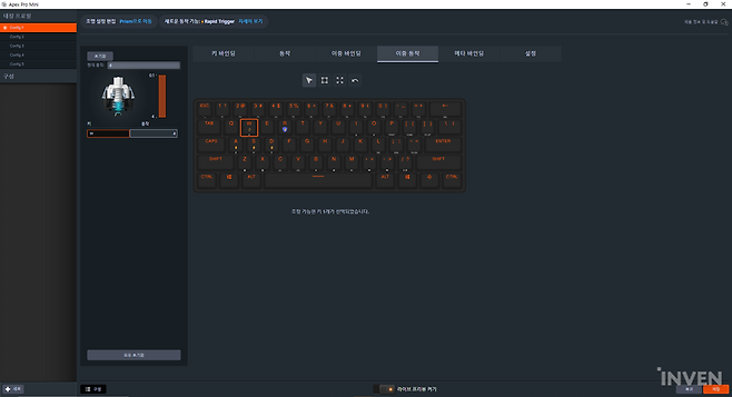 ▲ 2-IN-1 키의 동작을 결정하는 이중 동작 옵션과
