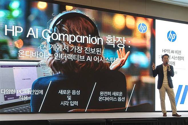 HP는 온디바이스 AI를 활용해 AI PC의 사용 환경과 작업 효율을 끌어올리는 데 초점을 맞춘다 / 출처=IT동아