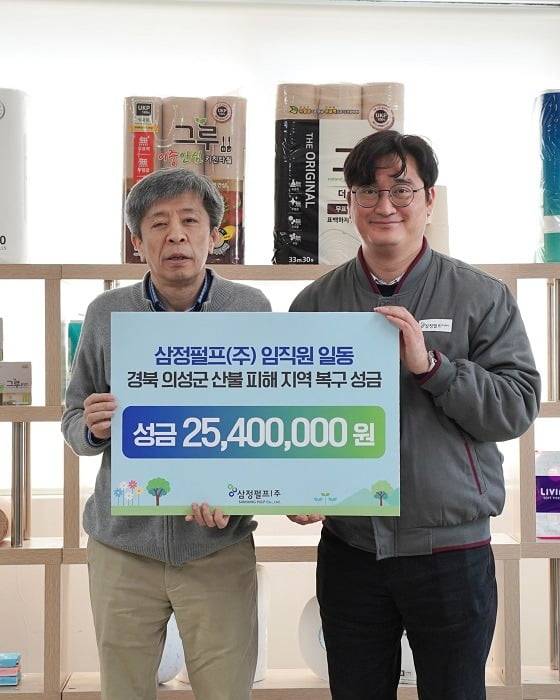 삼정펄프 제공
