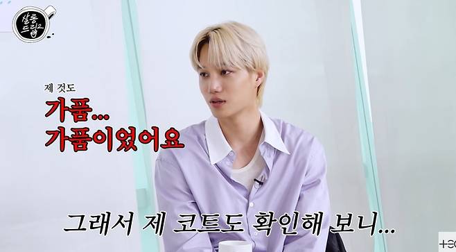 ‘살롱드립’ 엑소 카이. 사진|유튜브 영상 캡처