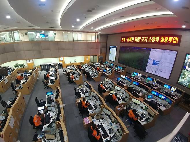 서울종합방재센터 종합상황실. 이곳은 서울시의 모든 119 신고를 받는 곳이다. [서울시 제공]