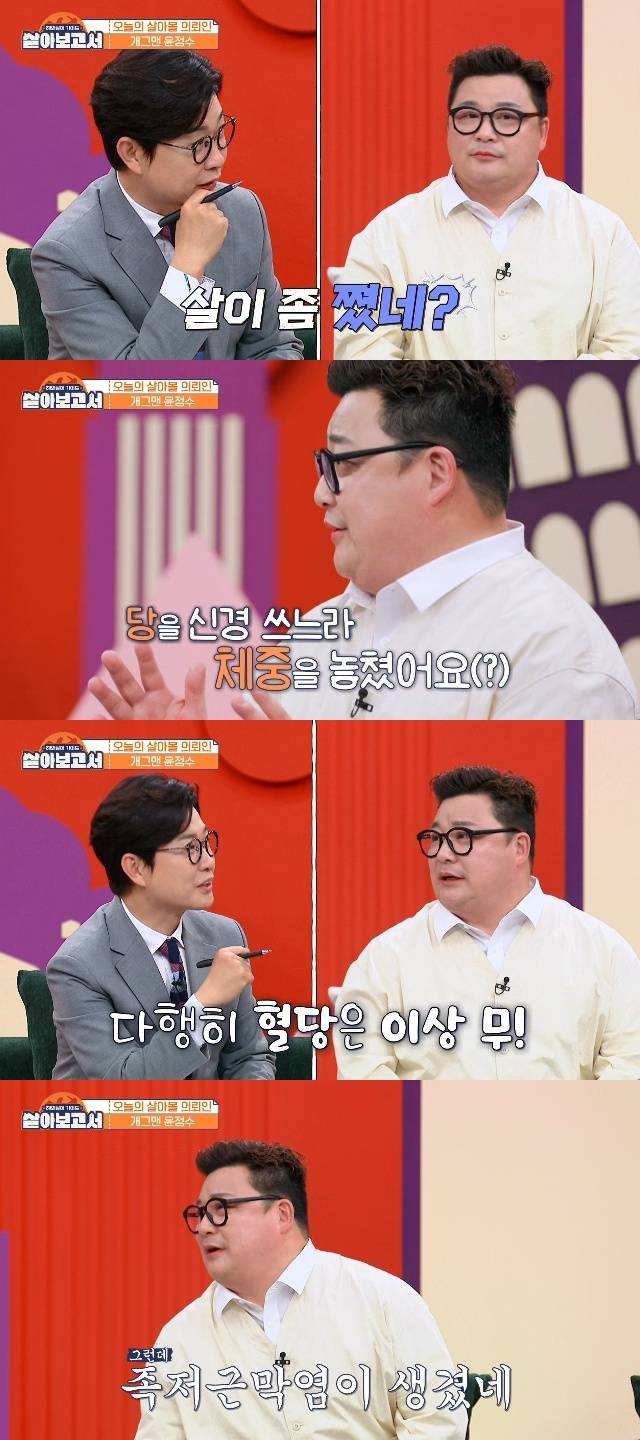 MBN, MBC Drama ‘살아보고서’ 캡처