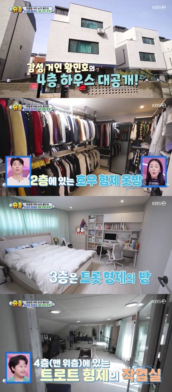 KBS 2TV ‘슈퍼맨이 돌아왔다’ 캡처