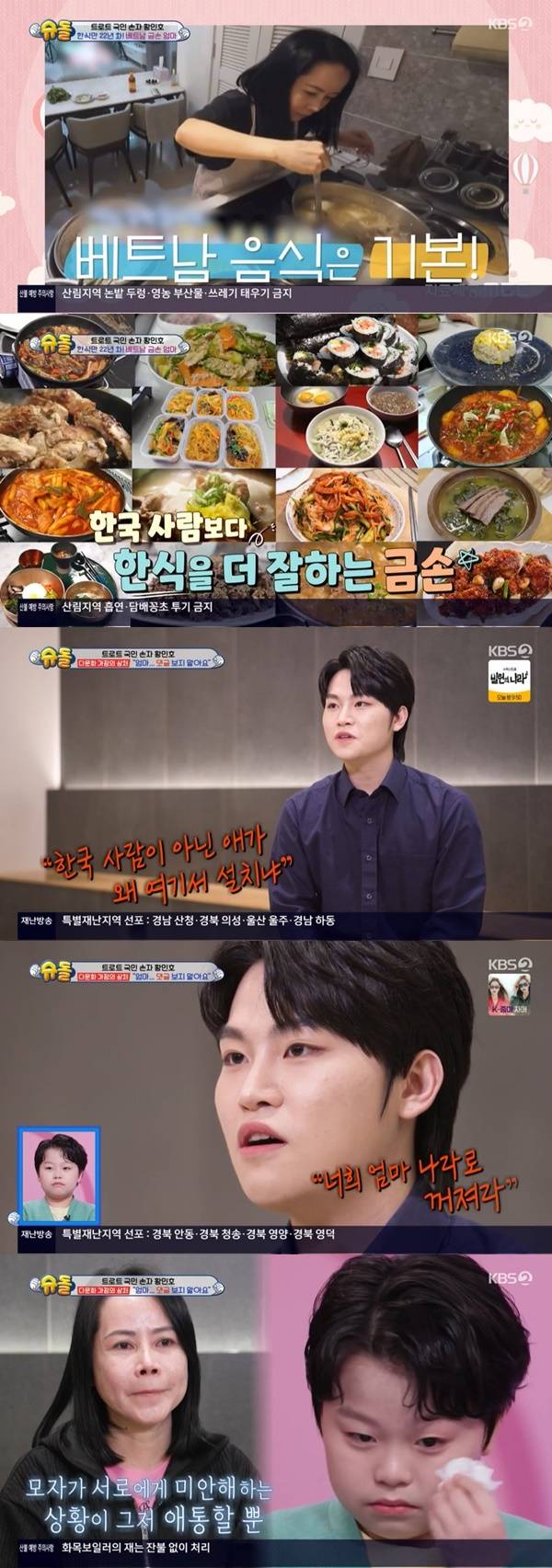 KBS 2TV ‘슈퍼맨이 돌아왔다’ 캡처