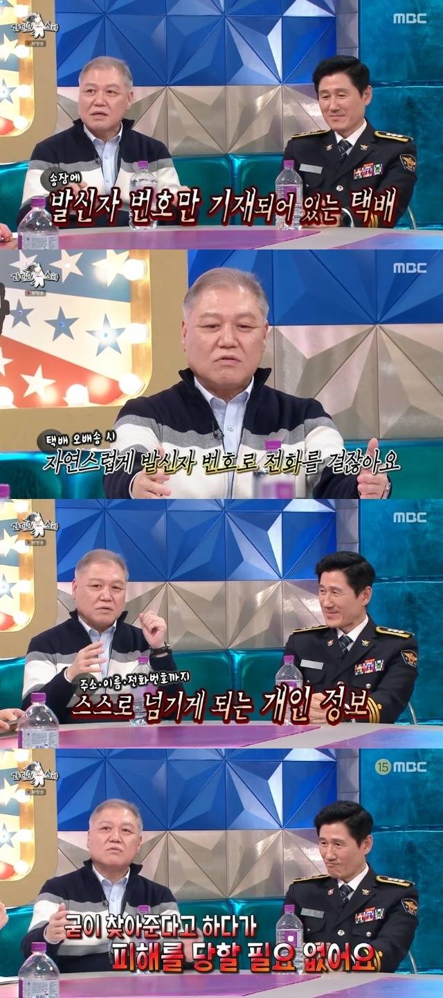 MBC ‘라디오스타’ 캡처