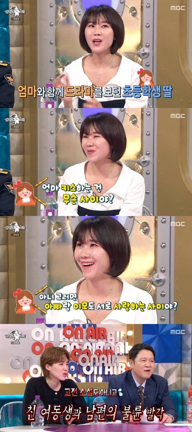 MBC ‘라디오스타’ 캡처