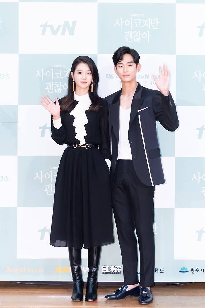 왼쪽부터 서예지, 김수현(사진제공=tvN)