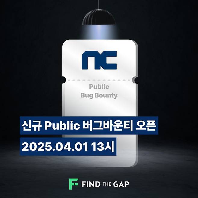 파인더갭은 엔씨소프트와 협업해 엔씨소프트의 대고객 서비스를 대상으로 공개 버그바운티를 시작한다.(사진=파인더갭 제공) *재판매 및 DB 금지