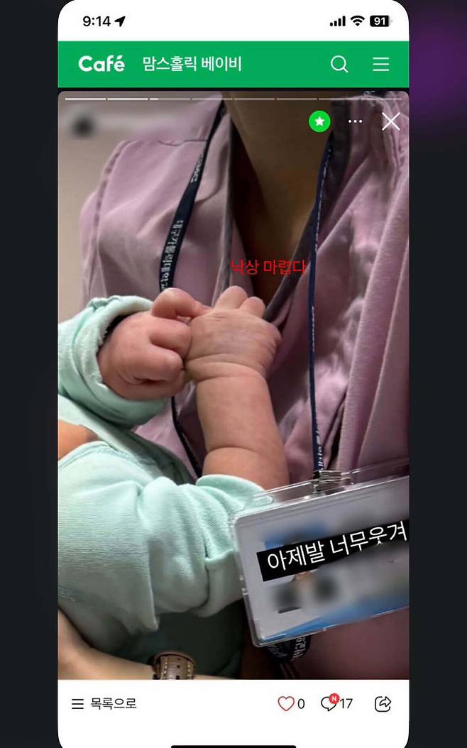 [대구=뉴시스] 신생아를 학대한 대구의 한 대학병원 간호사가 자신의 인스타그램에 올린 사진 (사진=블라인드 캡쳐) photo@newsis.com *재판매 및 DB 금지