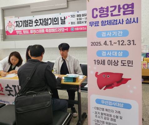 ▲정읍시보건소에서 한 시민이 C형간염 무료 항체 검사를 받고 있다. ⓒ정읍시