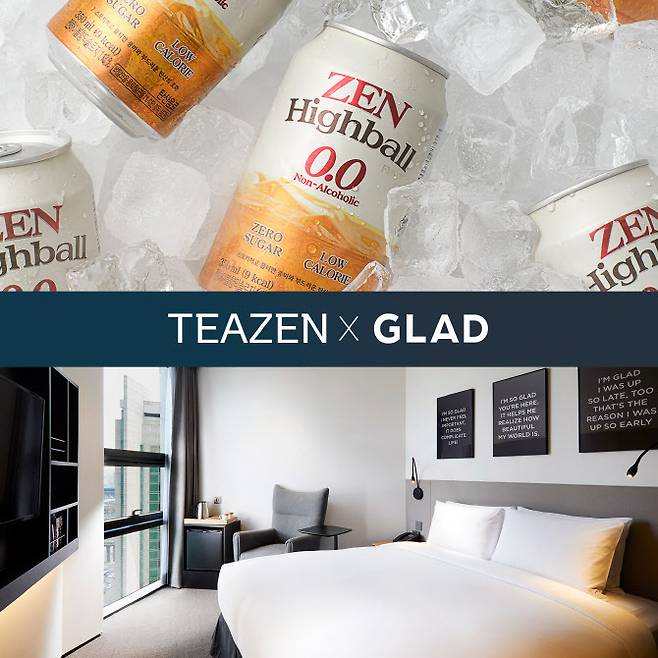 글래드 호텔 '글래드 플레이' 패키지