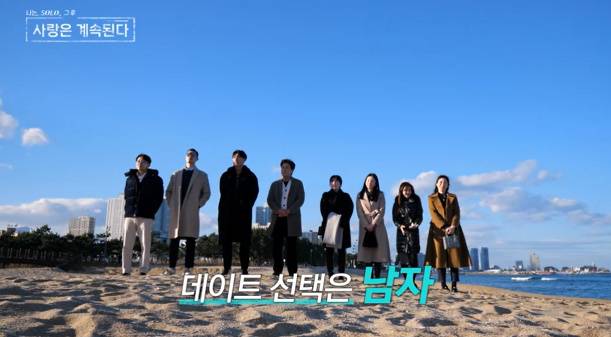 SBS Plus·ENA 제공.