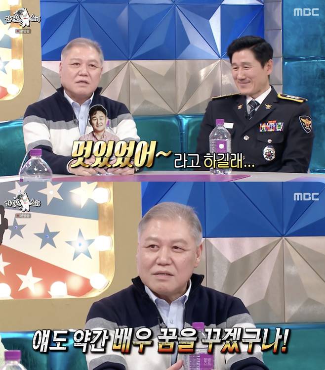 /사진='라디오스타' 방송화면 캡쳐