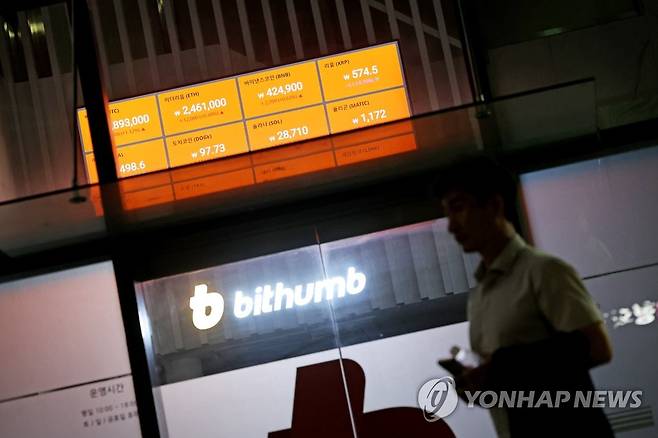 빗썸 [연합뉴스 자료사진]