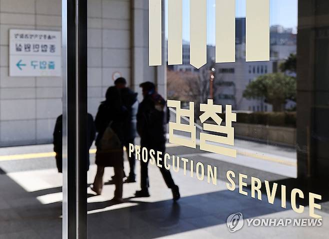 검찰 [연합뉴스 자료사진]