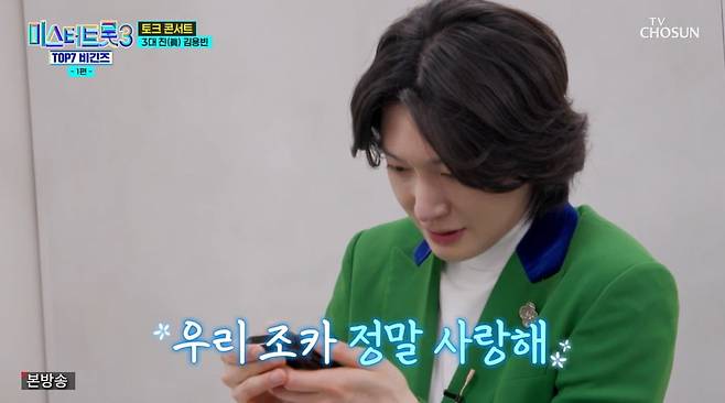 사진 = TV조선 '미스터트롯3 TOP7 비긴즈'
