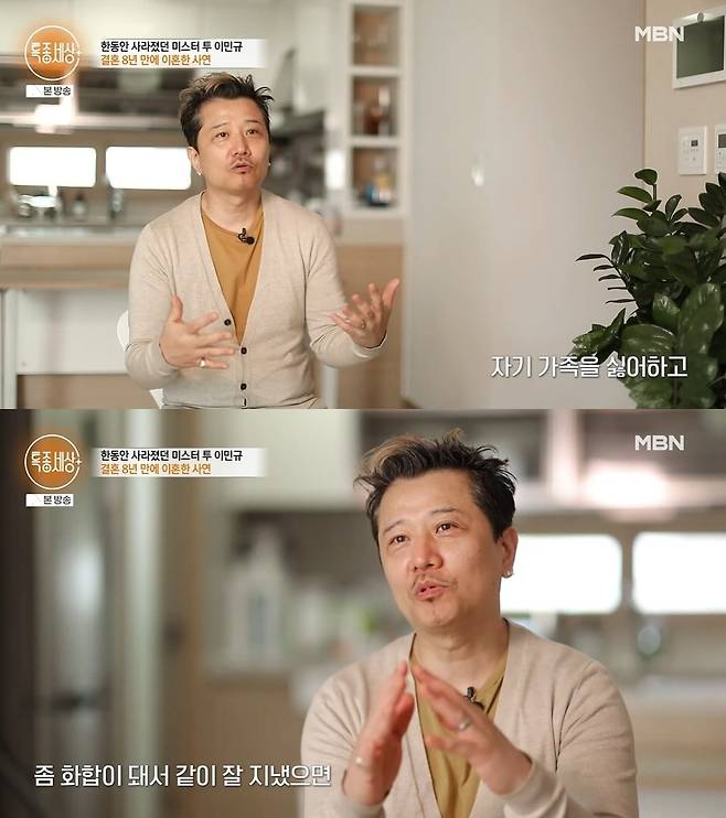 사진 =  MBN '특종세상'