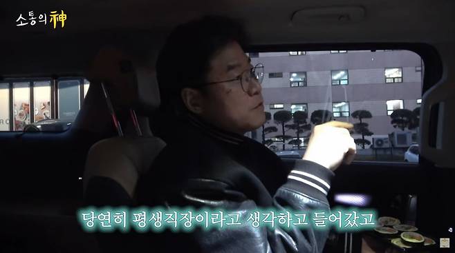 사진=유튜브 '채널십오야'