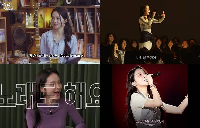 송소희(사진=각 방송 캡처)