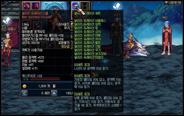 - 이계 크로니클 "과거엔 이런 장비도 있었지"