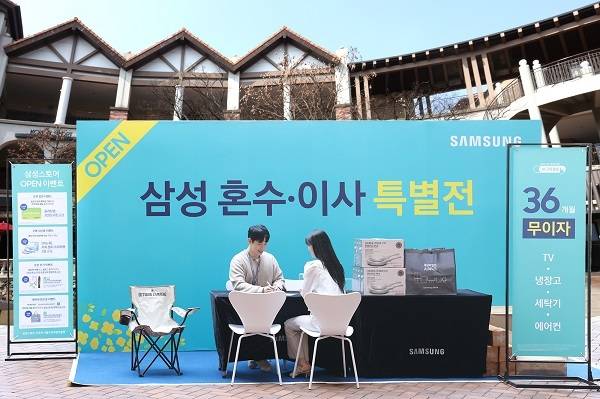 삼성스토어 신세계 시흥프리미엄아울렛이 그랜드 오픈을 기념하여 혼수·이사 특별전 팝업 행사를 진행하고 있다. (삼성스토어 제공)