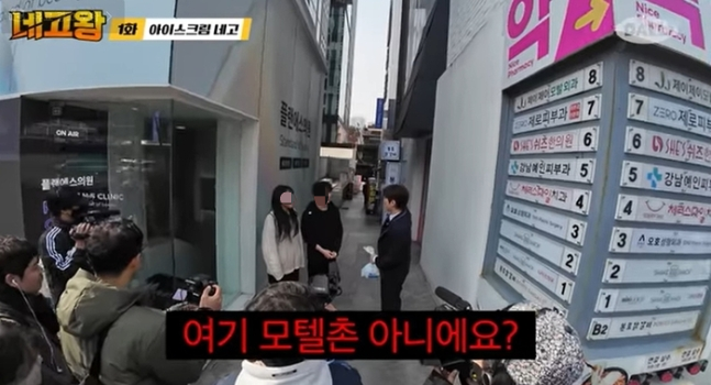 네고왕. 사진 | 유튜브