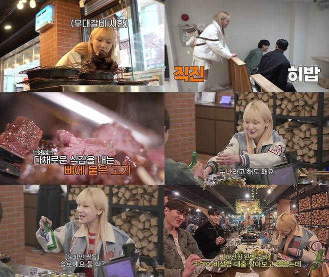 ‘토요일은 밥이 쏜다2’. 사진 |  E채널