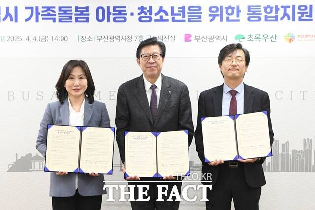 가족돌봄 아동·청소년을 위한 통합지원 업무협약식 모습. /부산시