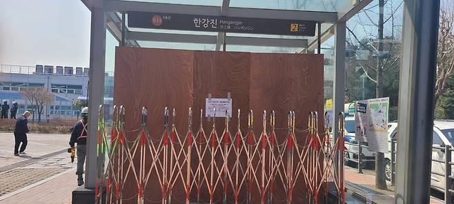 서울 지하철 한강진역 출구가 폐쇄된 모습/서울교통공사
