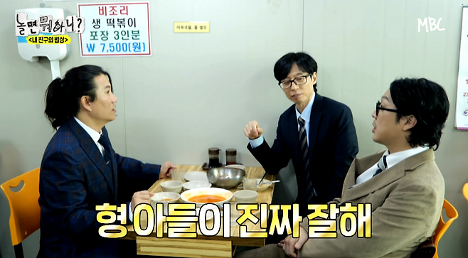 유튜브 〈놀면 뭐하니?〉