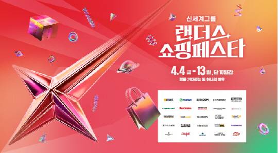 신세계그룹 제공