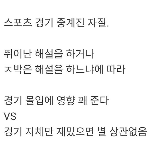 Screenshot_2025-04-04-07-38-04-204_com.nhn.android.search-edit.jpg 스포츠 경기에서 중요한지 의견 갈리는 요소.jpg