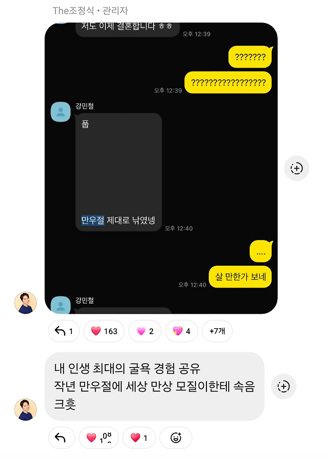 국어1타강사와 영어1타강사의 대화