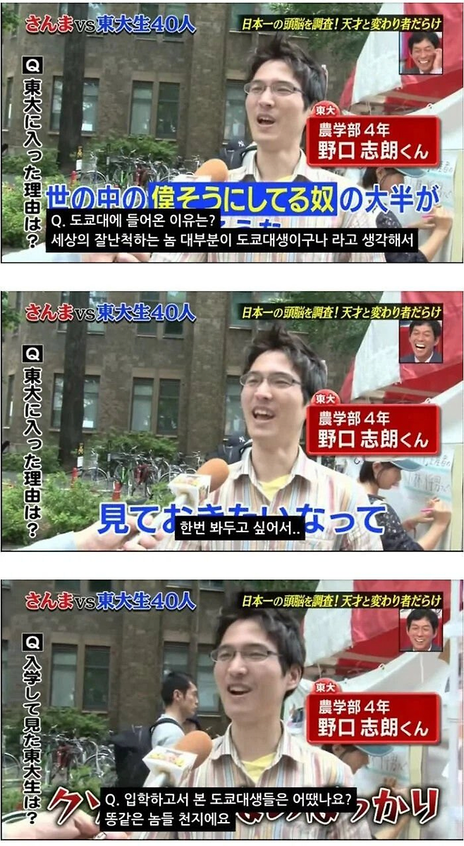 image.png 현자로 알려진 도쿄대생 근황 현자로 알려진 도쿄대생 근황
