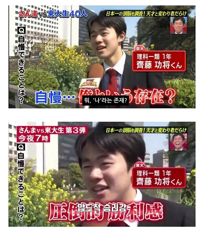 image.png 현자로 알려진 도쿄대생 근황 현자로 알려진 도쿄대생 근황