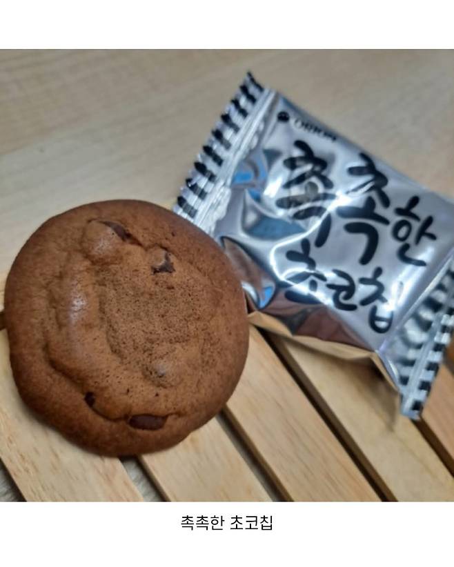 사람마다 취향 갈리는 초코쿠키