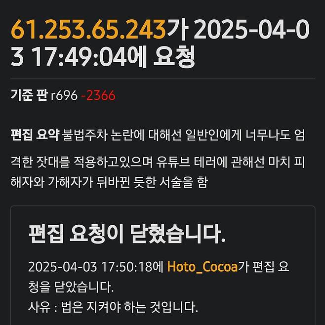 whyiblocked-20250404-211425-000.jpg 짤로 요약하는 꺼무위키 고지전