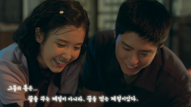 '폭싹 속았수다'에서 애순과 관식이 아기를 보며 웃고 있다. 넷플릭스 캡처