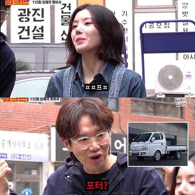 사진= 유튜브 채널 ‘워크맨’.