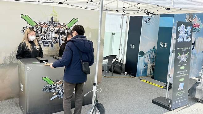 ▲ 신검을 뽑을 자 그 누구? 잘못 뽑으면 대파향이 가득하니 주의