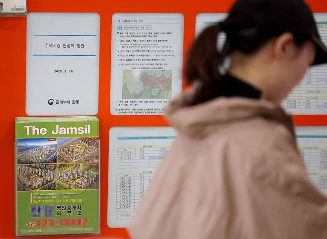 송파구에 있는 한 부동산 공인중개업소. 사진=연합뉴스