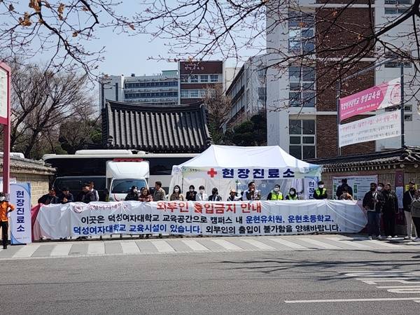 ▲ 4일 윤석열 탄핵 선고를 앞두고 안국역 5번 출구 탄핵반대 집회 현장 인근에 위치한 운현유치원, 운현초등학교, 덕성여대 교육시설 건물 앞에는 '외부인 출입금지'를 안내하는 현수막을 내걸었다. 사진=장슬기 기자
