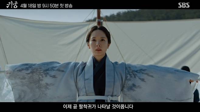 SBS ‘귀궁’ 제공