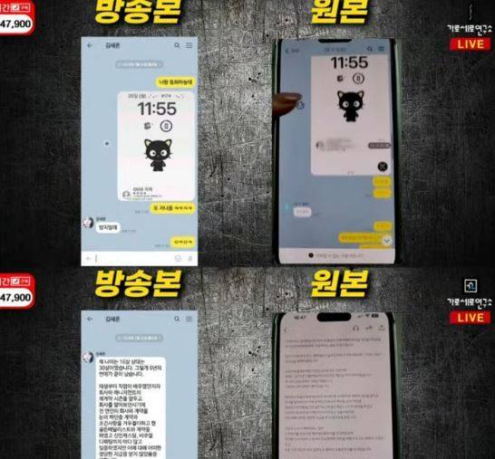 사진=채널 가로세로연구소