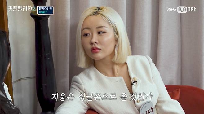 Mnet ‘커플팰리스2’ 캡처