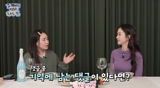 ‘조현아의 평범한 목요일 밤’ 캡처